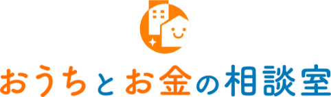おうちとお金の相談室ロゴ画像